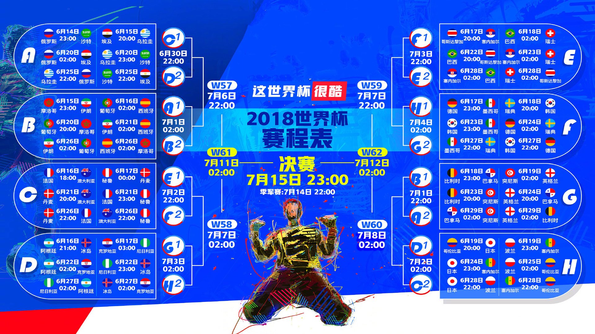 媒体报道足球反腐进展，呼吁透明，足球犯罪